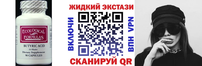 купить закладку  Палласовка  ссылка на мегу ССЫЛКА  Бутират бутандиол 