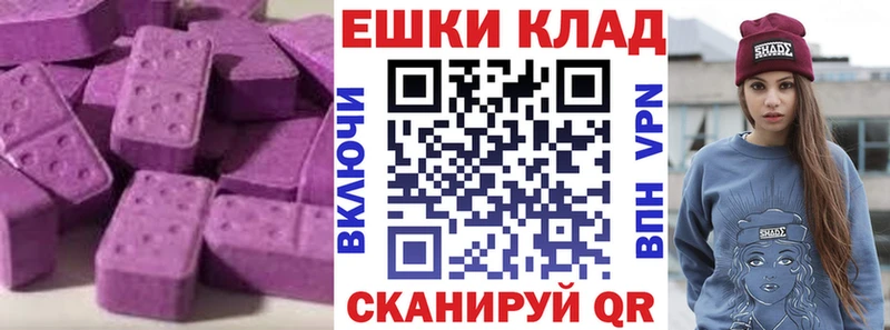 ЭКСТАЗИ диски  Палласовка 