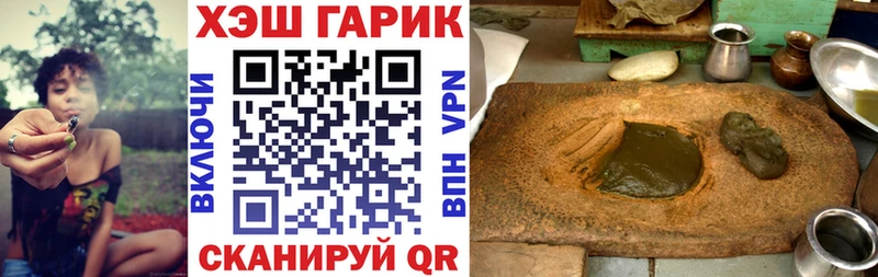 ГАШИШ хэш  как найти наркотики  Палласовка 