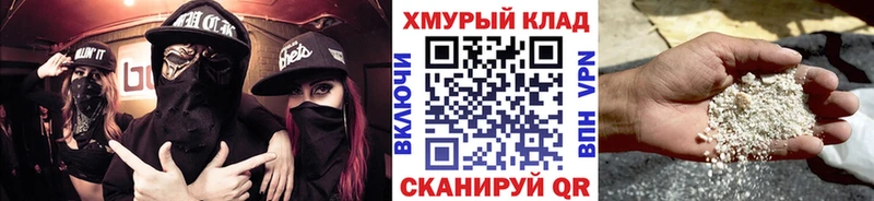 ГЕРОИН Heroin  Палласовка 